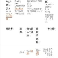 ケアンズ(オーストラリア)往復航空券の画像