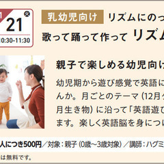 ワンコイン　おやこ英語　イオンタウンふじみ野　クリスマスイベント - 育児