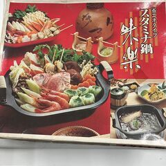 【未使用品】スタミナ鍋、天ぷら鍋　ガス火対応の画像