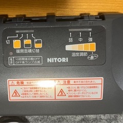 ニトリ電気カーペットとカーペットセットの画像