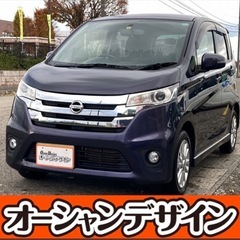 《自社ローン対応⭕️》［新潟県］【日産 デイズ 660 ハイウェ...