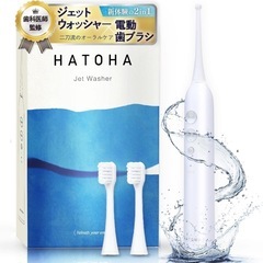 【新品未使用】① ジェットウォッシャー 口腔洗浄器 ウォーターピ...