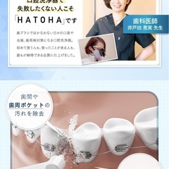 【新品未使用】① ジェットウォッシャー 口腔洗浄器 ウォーターピック 電動歯ブラシ【歯科医師監修x歯周ポケットの汚れを水流で除去xコードレスのコンパクト2in1設計】 の画像