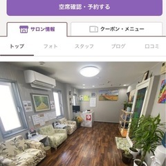 リラクゼーションスタッフ募集(ほぐし整体気楽)
