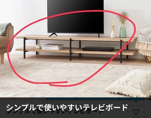 新品　未開封　テレビ棚　TVボード　大型テレビ台　ロータイプ　LOWYA  ナチュラルカラー　80インチまで対応