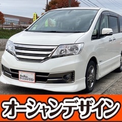 《自社ローン対応⭕️》［新潟県］【日産 セレナ 2.0 ライダー...