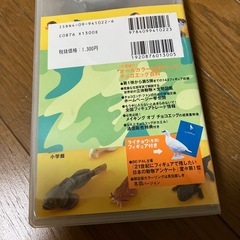 チョコエッグ百科の画像