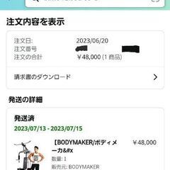 ボディメーカー　ホームジムの画像