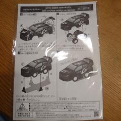 組立プルバックカーの画像