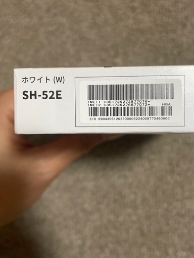 docomo Aquos wish4 （未使用新品）