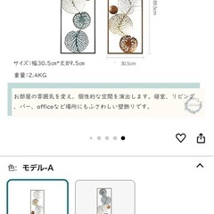 金属製ウォールアートの画像