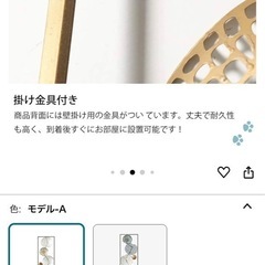 金属製ウォールアートの画像