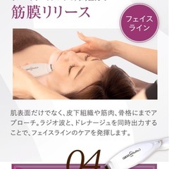 セルライトゼロ2｜超高機能　痩身マシン　業務用の画像
