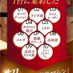 セルライトゼロ2｜超高機能　痩身マシン　業務用の画像