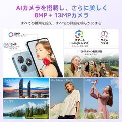 1品限り❤️Blackview Wave8C SIMフリー スマホ 6.56インチの画像