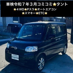 総額16.5万円★4WD★Pスラ★オートエアコン★スマキー★ET...