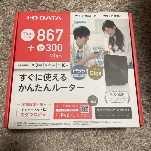 新品未使用　Wi-Fiルーター