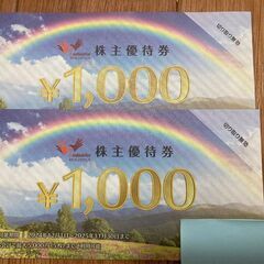 コシダカホールディングス 株主優待券 2,000円分、1000円...