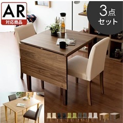 引取先決定】ダイニングテーブルセット