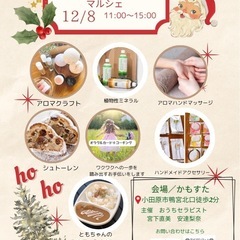 enjoy  more マルシェ開催のお知らせです📣✨