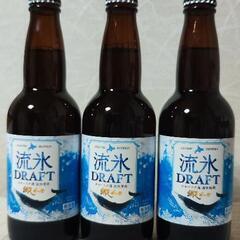 網走ビール　流氷Draft