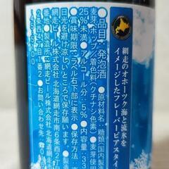 網走ビール　流氷Draftの画像