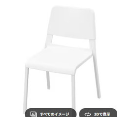 IKEA チェア, ホワイト