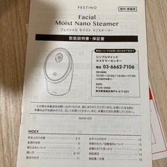 フェイシャルナノスチーマーの画像