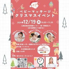 12月19日　ﾍﾞﾋﾞｰﾏｯｻｰｼﾞ📍西大島の画像