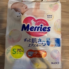 【新品未開封】メリーズ　Sサイズ　70枚