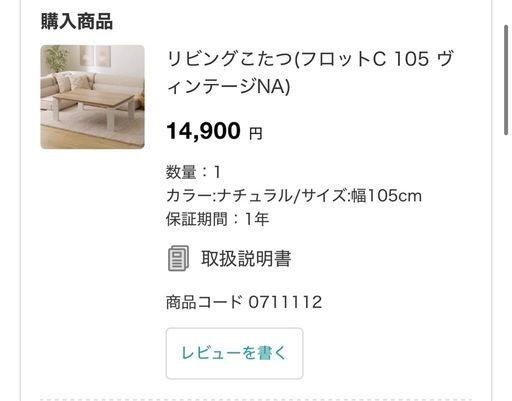 こたつテーブル