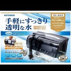 コトブキ工芸　ビッグサイズ　外掛けフィルター