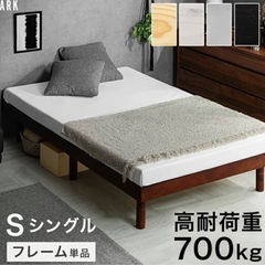 【購入から約半年】すのこシングルベット