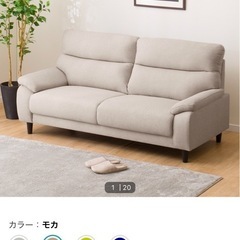 3人掛けソファ モカ色 ニトリ