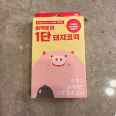 韓国毛穴パック