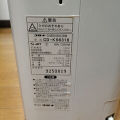 パナソニック CORONA 除湿機・乾燥機 ホワイトの画像