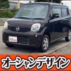 《自社ローン対応⭕️》［新潟県］【日産 モコ 660 X】現金販...