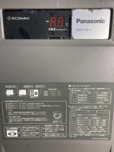 SALE　業務用冷蔵庫