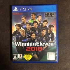★ウイニングイレブン2018 プレステ4   ソフト