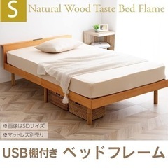 ベッドフレーム(要組立て)