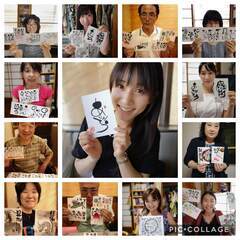 【名古屋市北区】初心者大歓迎 ！誰でも楽しく描ける人気の筆文字（己書）講座12/9の画像