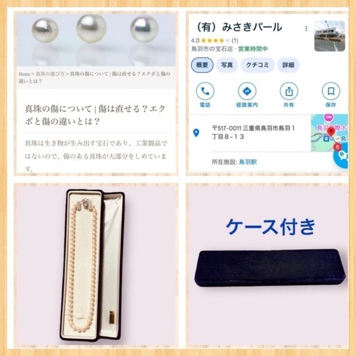 値下げしました。三重県 本真珠 あこや真珠 天然 本パール  ネックレス 花珠 