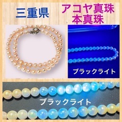 値下げしました。三重県 本真珠 あこや真珠 本パール ネックレス...