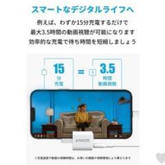 アンカー　ANKER 急速充電器の画像