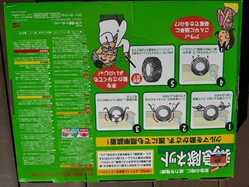 これからの時期に活躍！！非金属チェーン