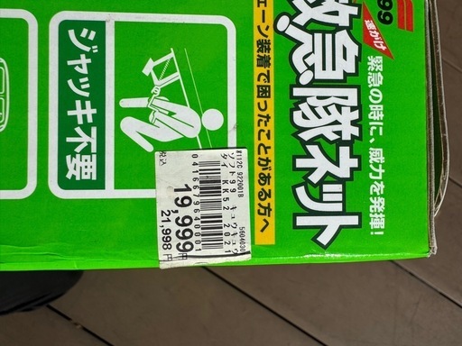 これからの時期に活躍！！非金属チェーン