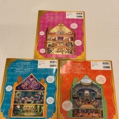 値下げしました【極美品】ディズニープリンセス　お城ものがたり　3冊の画像