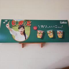 非売品　カルビー　川口春奈　じゃがりこ　販促 ポップボード