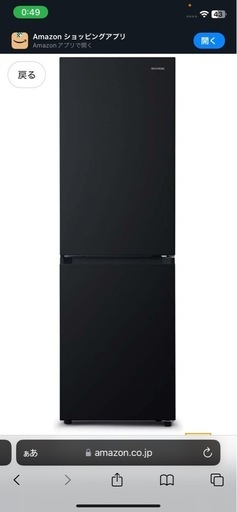 【美品】冷蔵庫　アイリスオーヤマIRSN-27 A-B　　