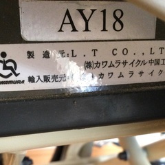 歩行器にもなる車椅子もらって下さいの画像